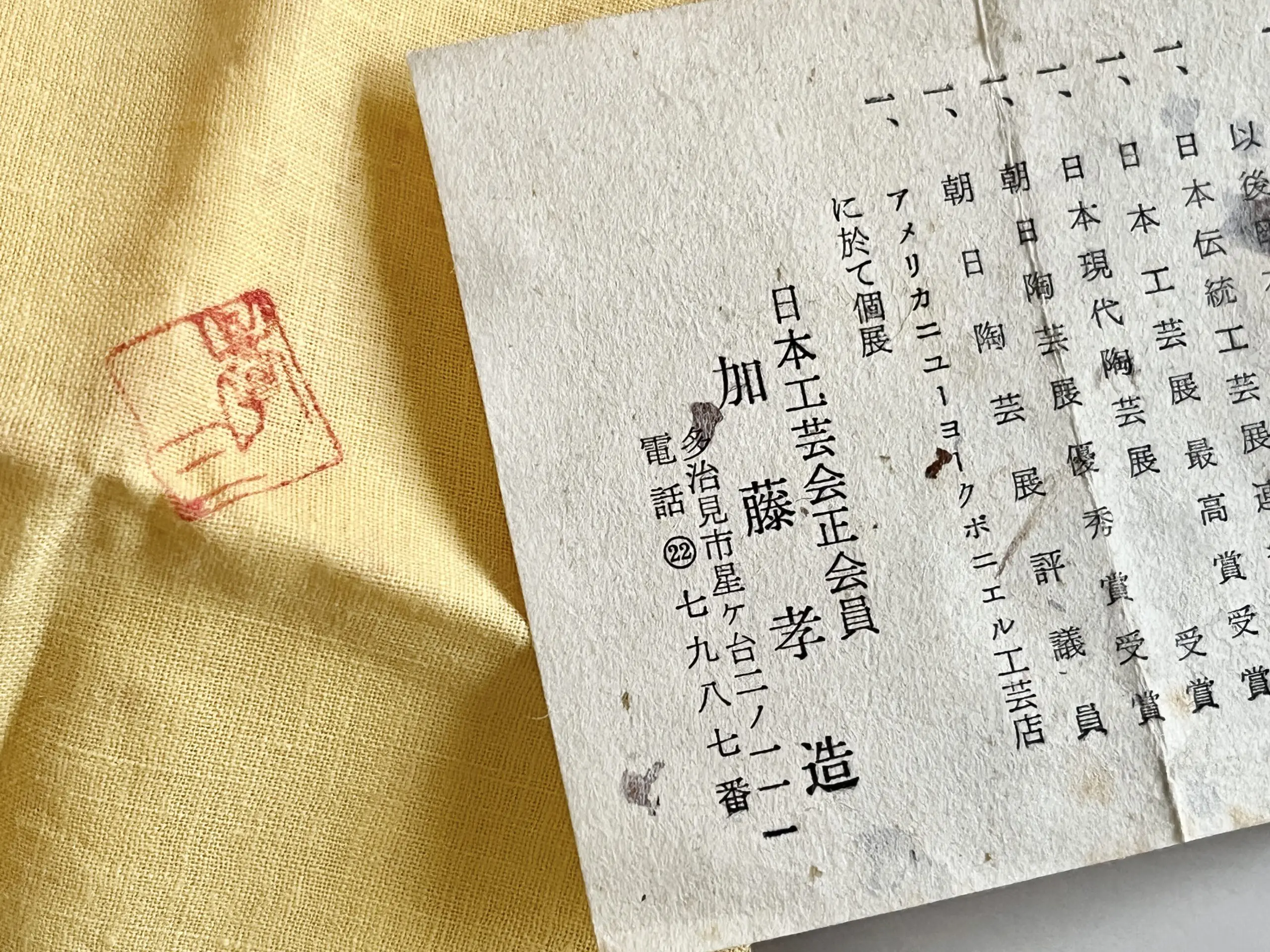 人間国宝 加藤孝造 鉄釉 六角 ぐい呑 面取り 酒盃 酒器 | 陶酔庵