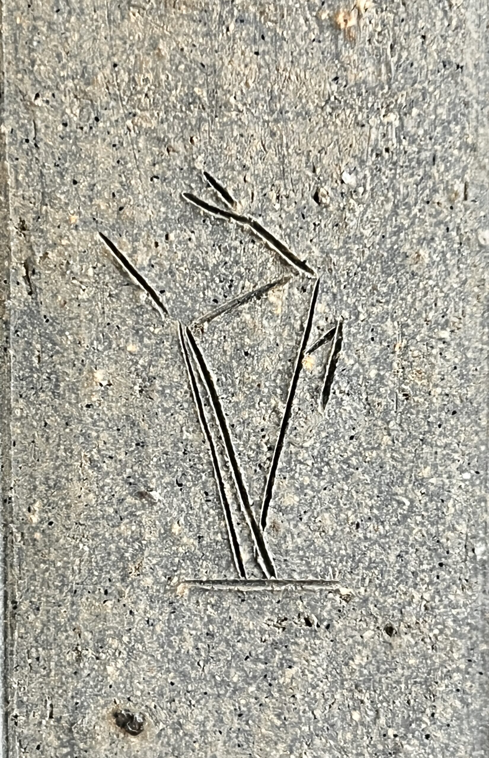 島村光　青備前　レンガ　花入　花生　花器　オブジェの陶印