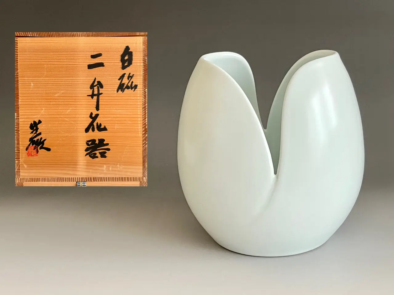 ☆ 人間国宝 神農巌 白磁 二弁花器 花入 花生 茶道具 | 陶酔庵 -tousuian-