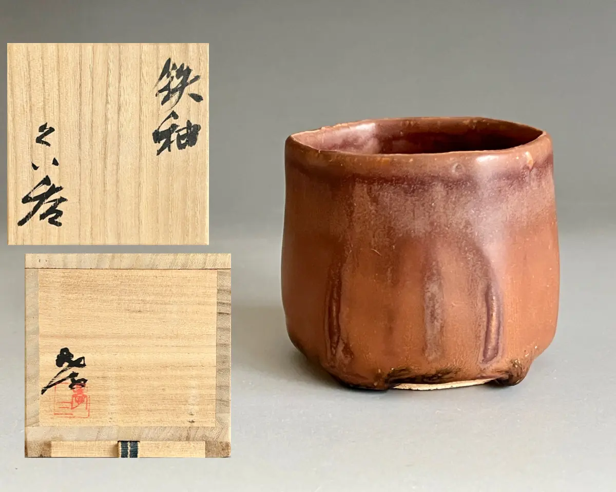人間国宝 加藤孝造 鉄釉 六角 ぐい呑 面取り 酒盃 酒器 | 陶酔庵