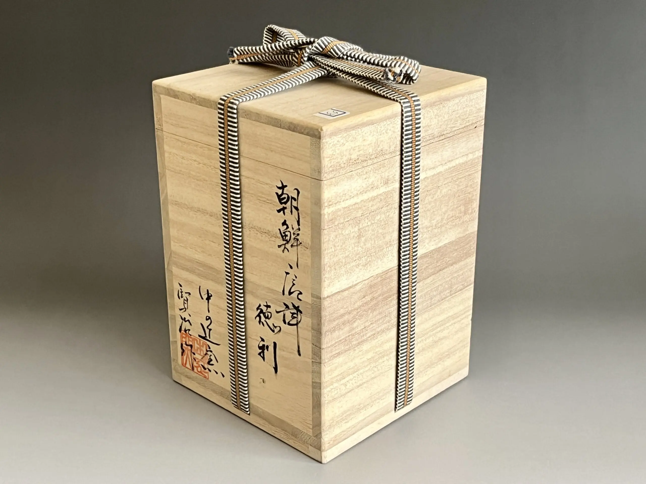 共箱／共布／栞