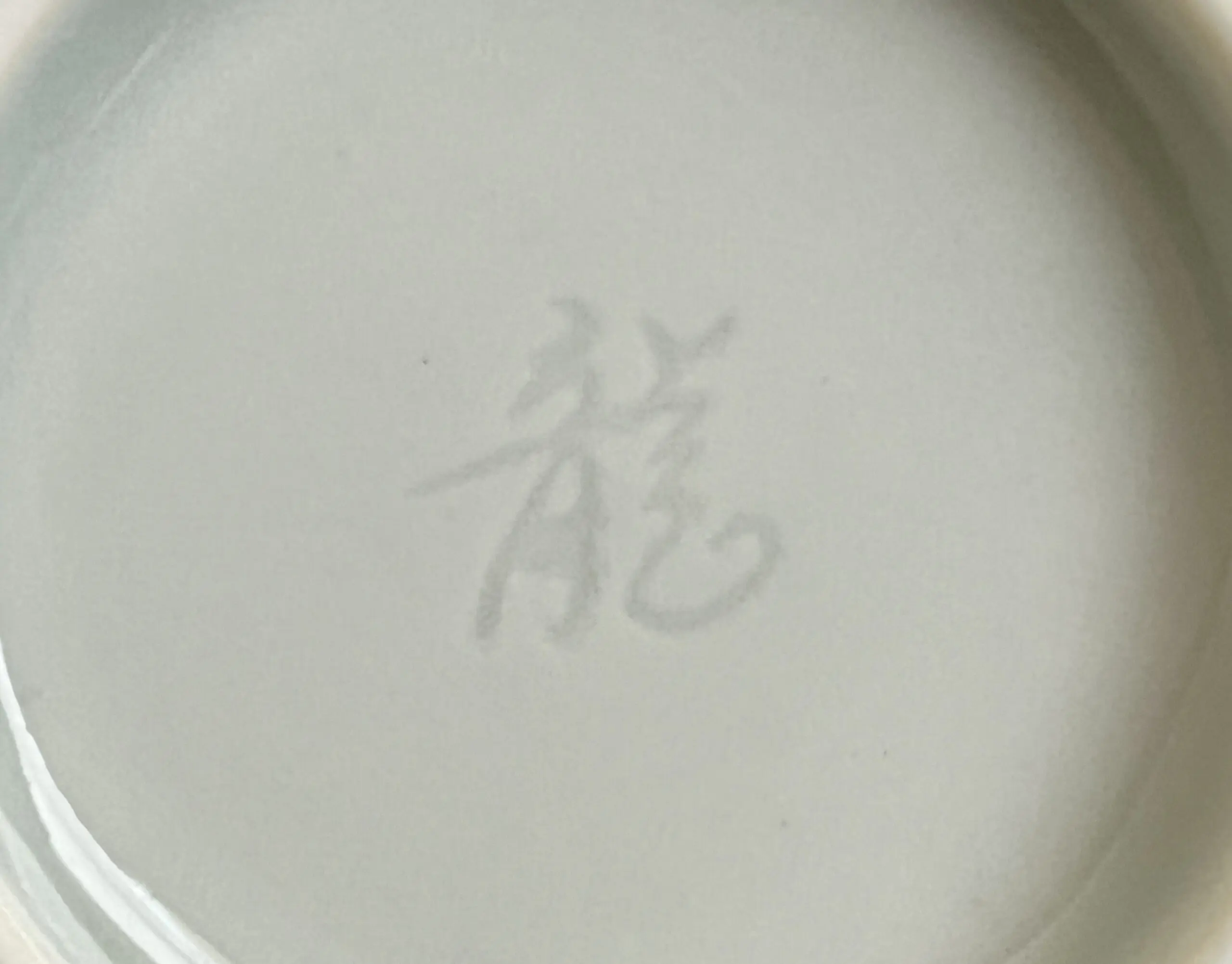 陶印（作印）：高台内に『龍』の字がございます