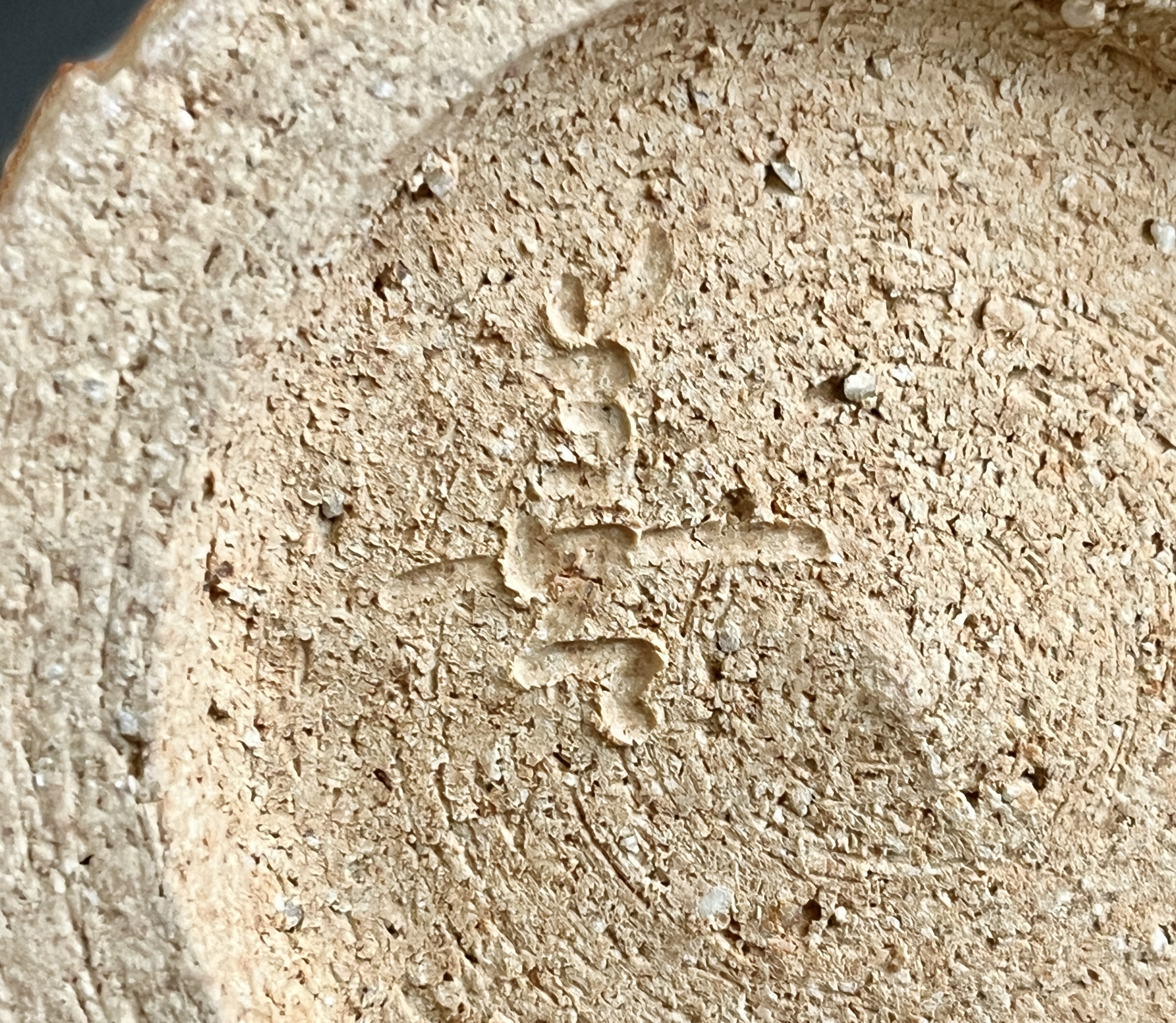 波多野善蔵　白萩　耳付花入　花瓶　花器　茶道具の陶印