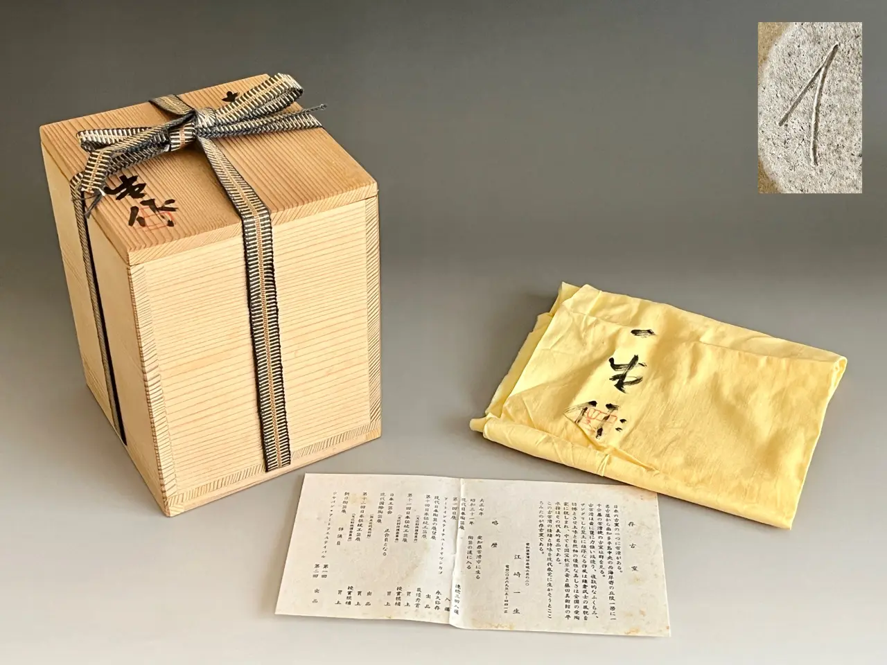 江崎一生 常滑焼 灰釉 壷 徳利 花瓶 花入 花器 酒器 | 陶酔庵 -tousuian-