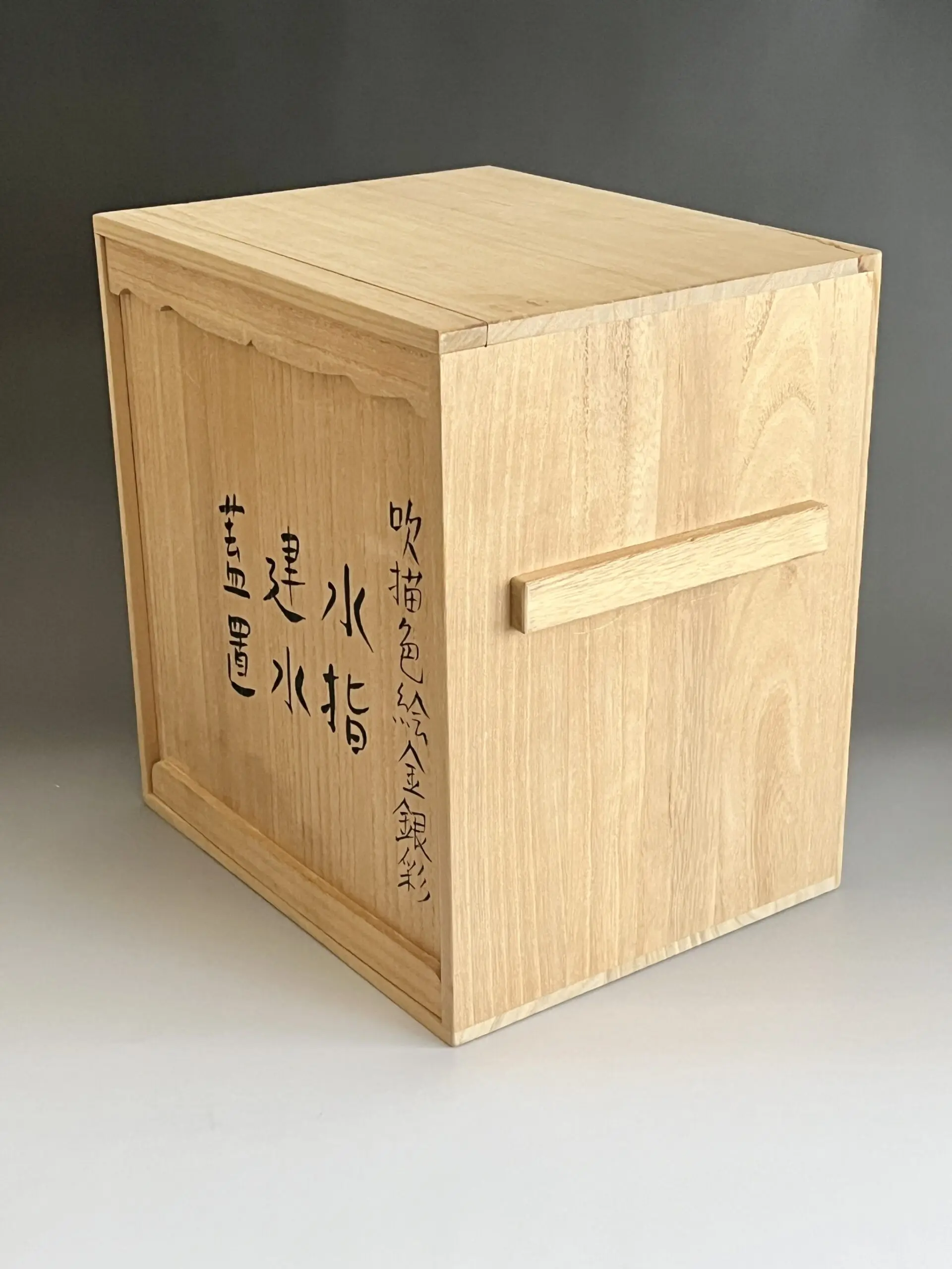 ☆ 伊藤北斗（師 人間国宝 藤本能道） 吹描色絵金銀彩 水指 建水 蓋置
