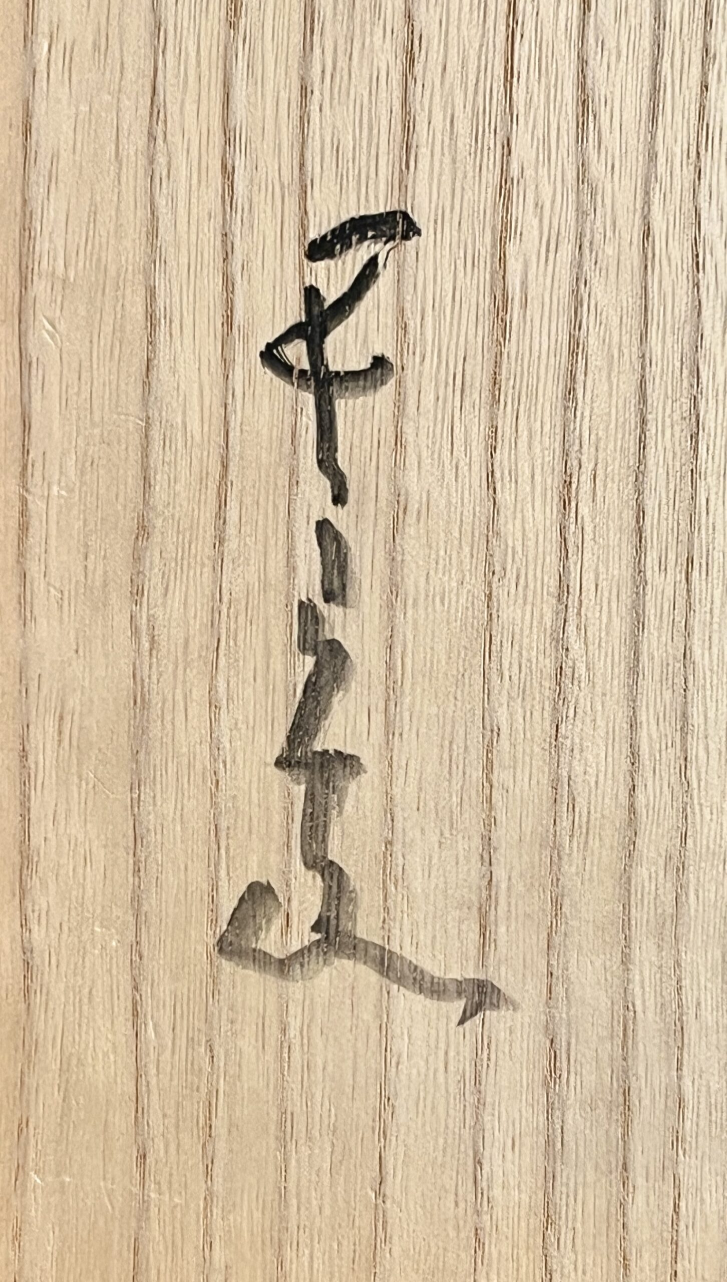 河本五郎　灰釉刻文　四方皿　胴径31.0㎝　角皿　大皿　和食器の落款