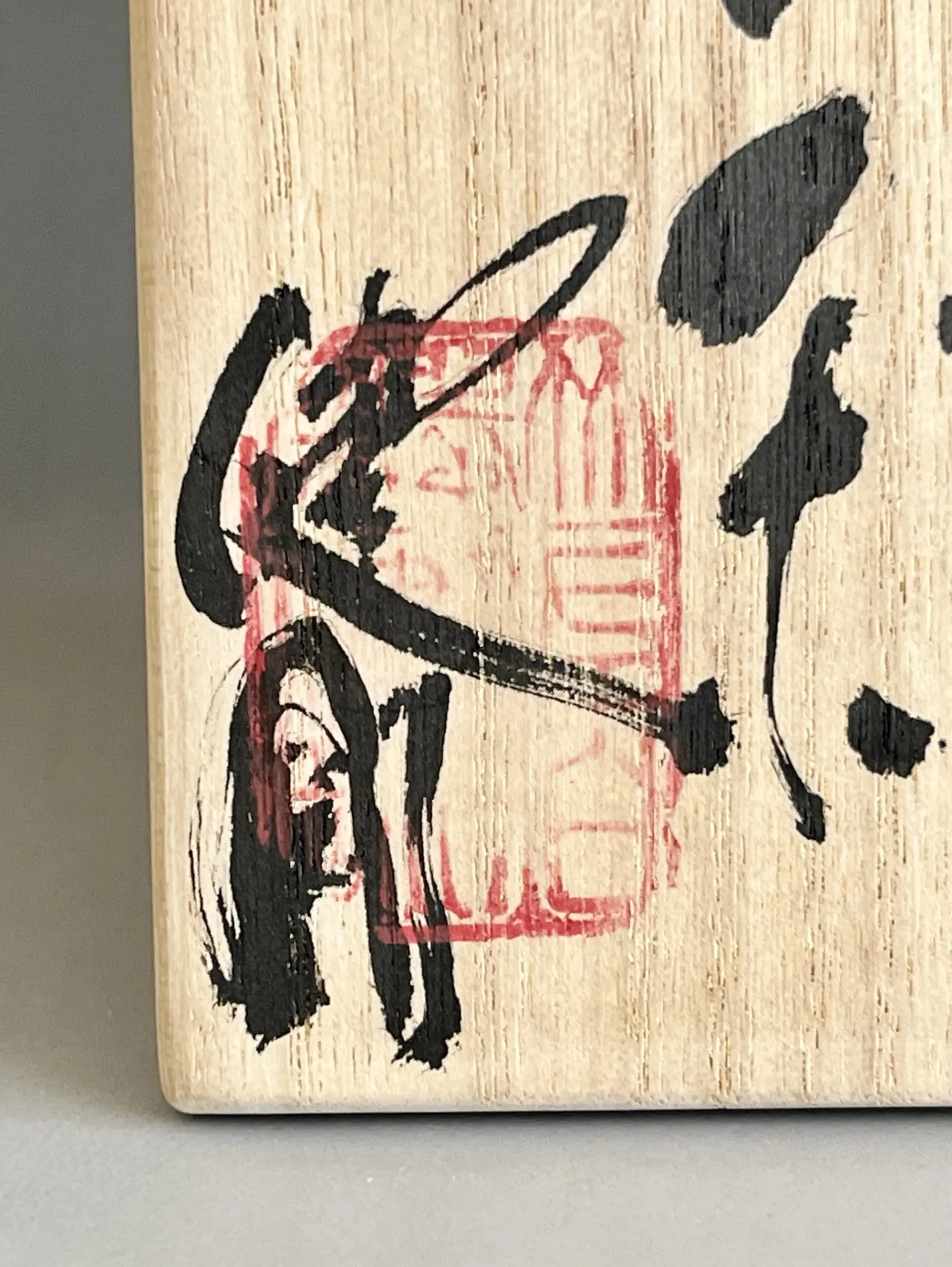 落款：共箱に『健剛』の字がございます