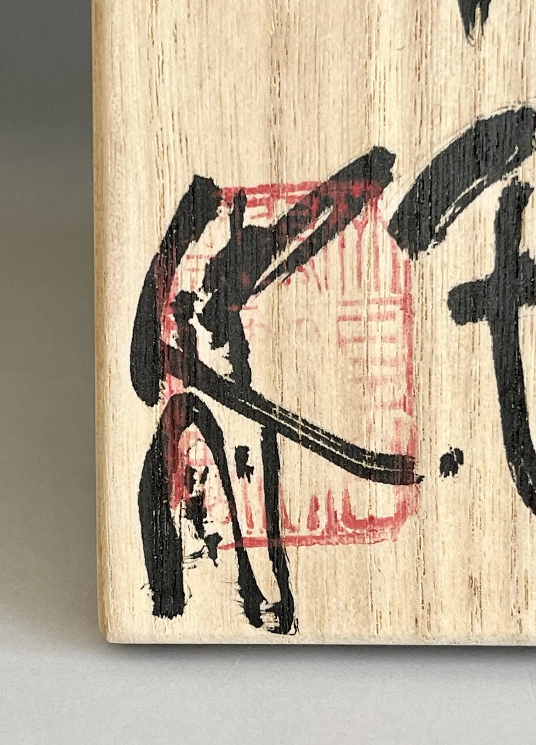 落款：共箱に『健剛』の字がございます