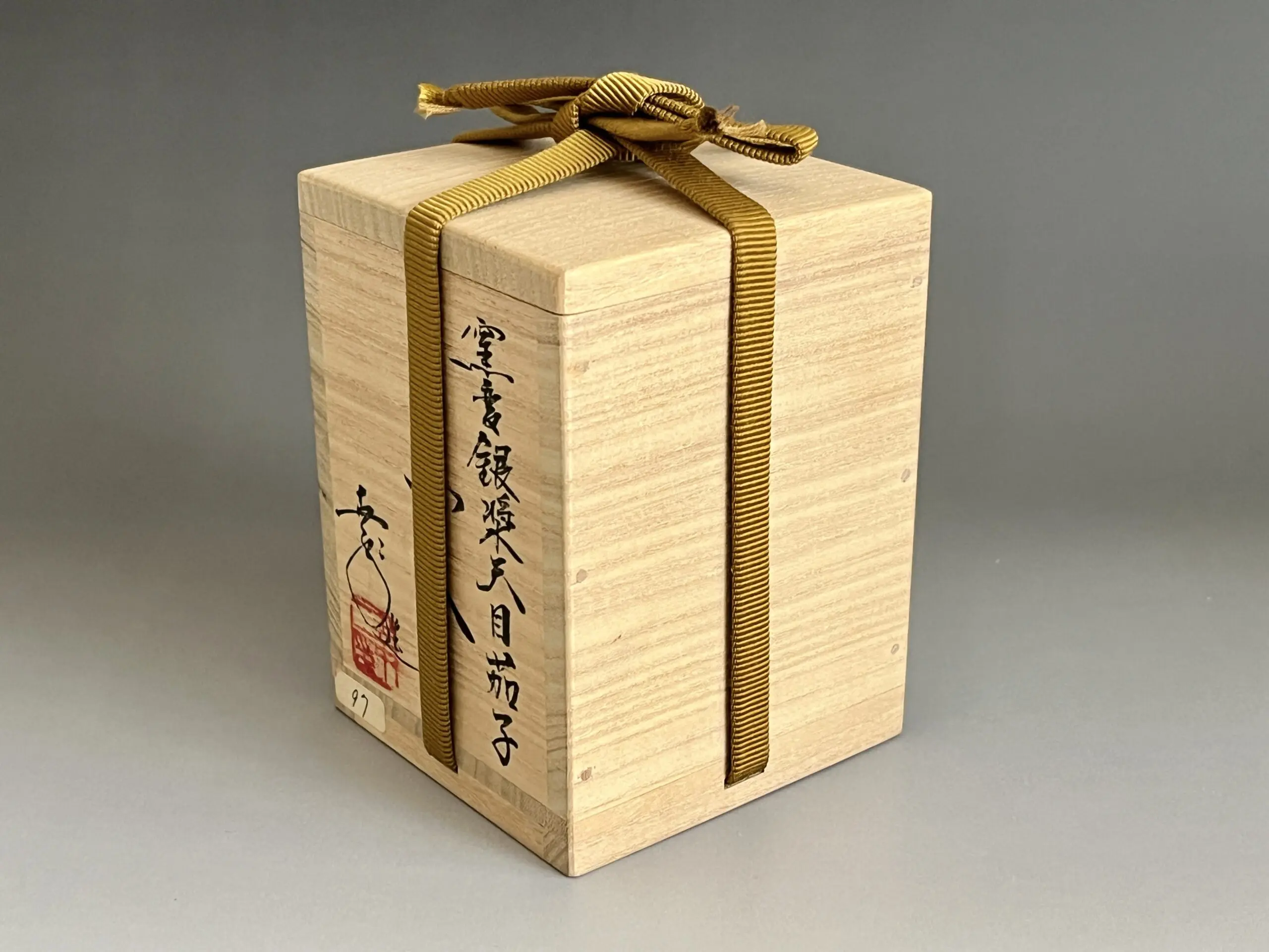 共箱／共布／陶歴／仕覆