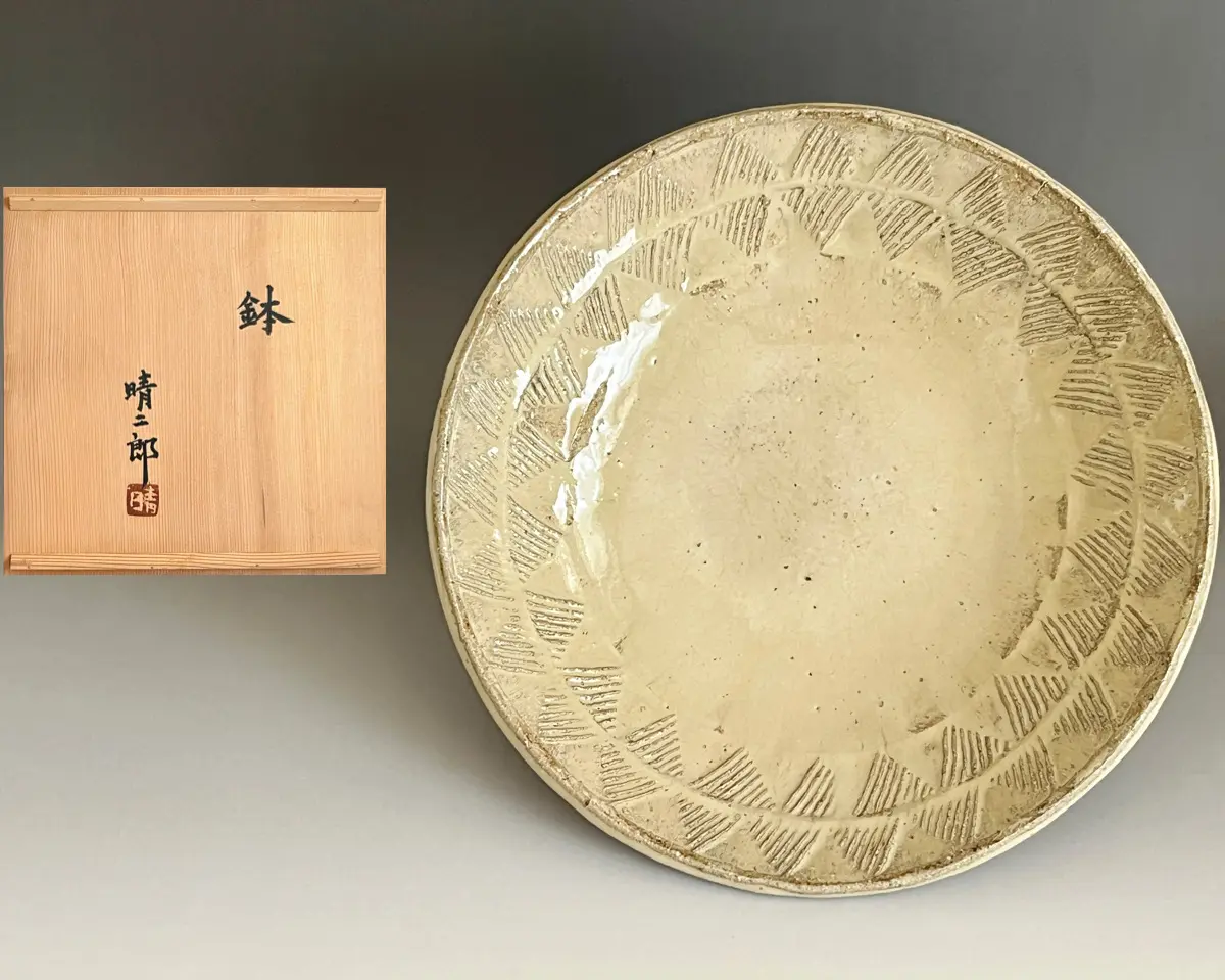 ☆ 武内晴二郎 酒津堤窯 鉢 胴径30.5㎝ 彫紋丸皿 和食器 民芸 | 陶酔庵