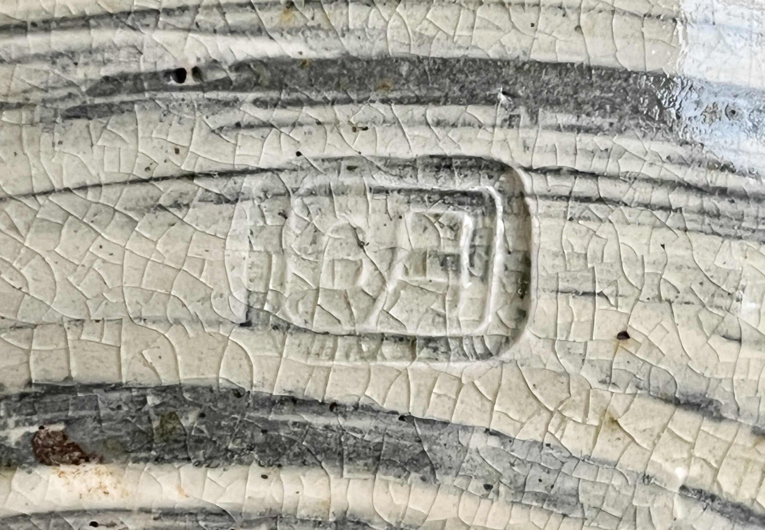 ★ 吉田明 （師 江崎一生） 刷毛目　片口鉢　2点セット　酒器の陶印