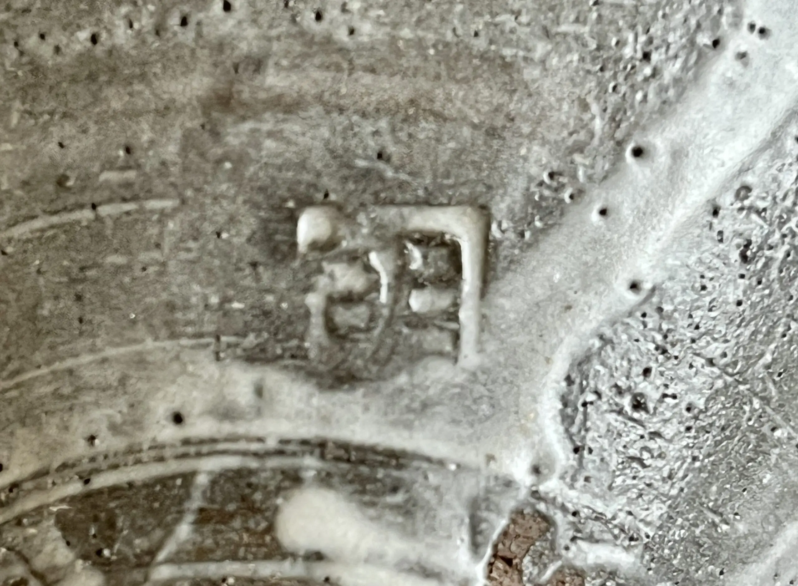 陶印（作印）：高台脇に『明』の印がございます