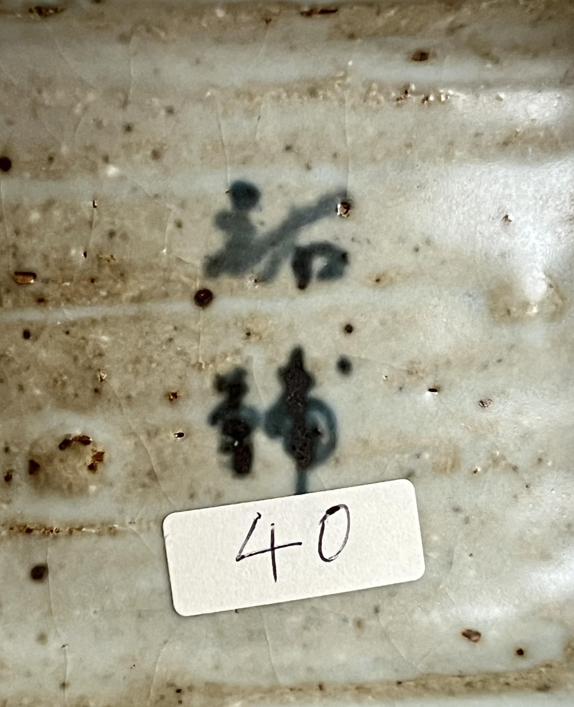 宮崎祐輔　染付　更紗駱駝　扁壷　高さ31.0㎝　花入　花瓶　花器　茶道具の陶印