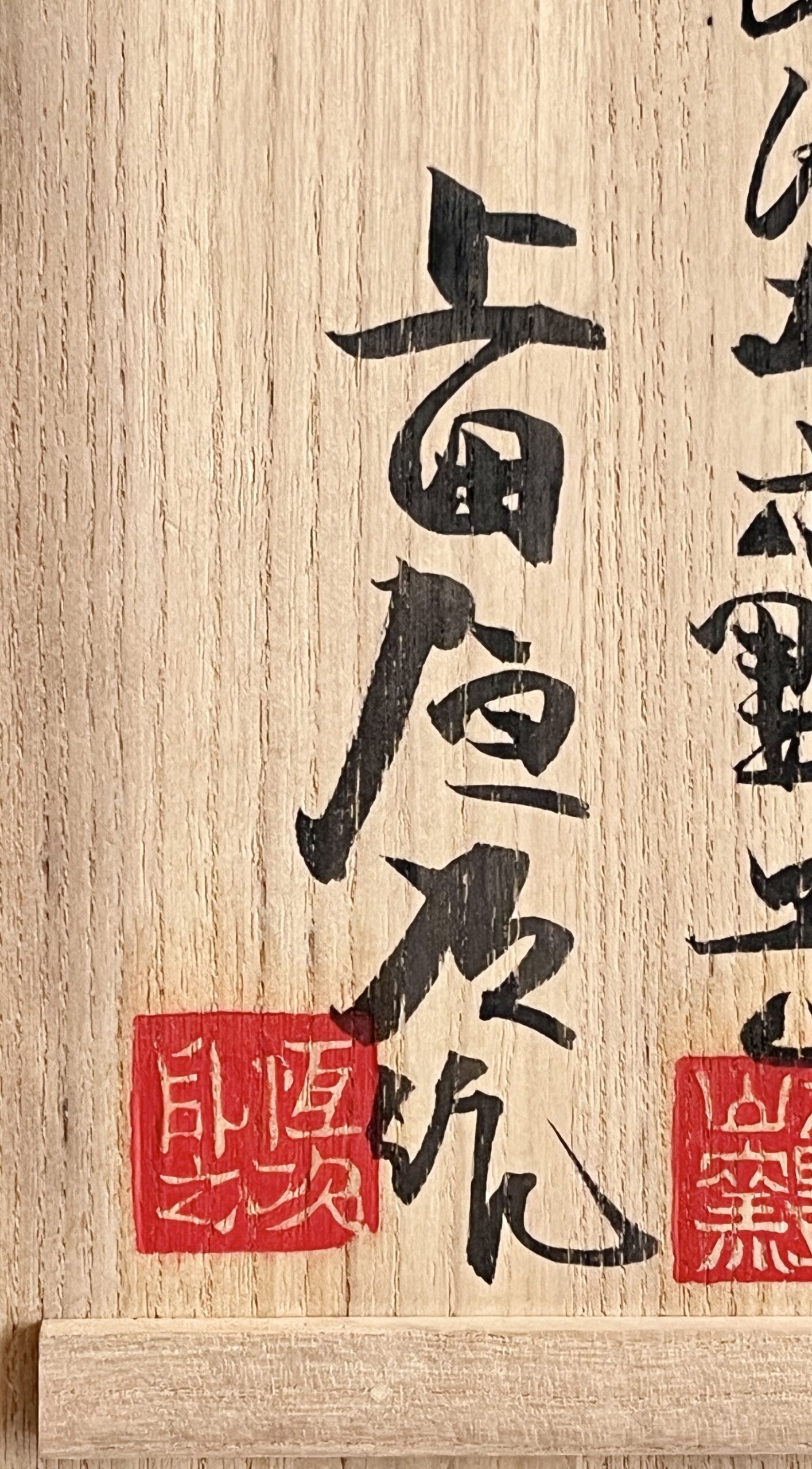 上田恒次 (師 河井寛次郎、浜田庄司) 木野皿山窯 白磁木瓜 四方皿 角皿 和食器 民芸の落款
