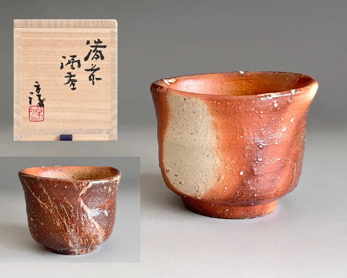 人間国宝 伊勢崎淳 備前 酒呑 緋襷 ぐい呑 酒盃 酒器 | 陶酔庵 -tousuian-