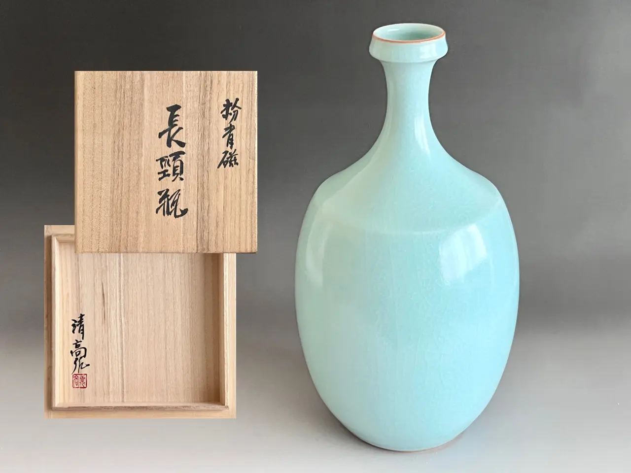青木清高 （父 青木龍山） 粉青磁長頸瓶 高さ33.7㎝ 花瓶 花入 花器