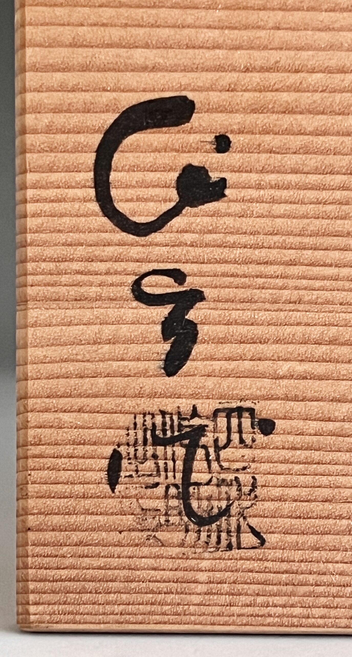 五代 加藤作助 （伸也） 黄瀬戸小皿　五枚　五客　豆皿　小判皿　銘々皿　懐石　会席　和食器の落款