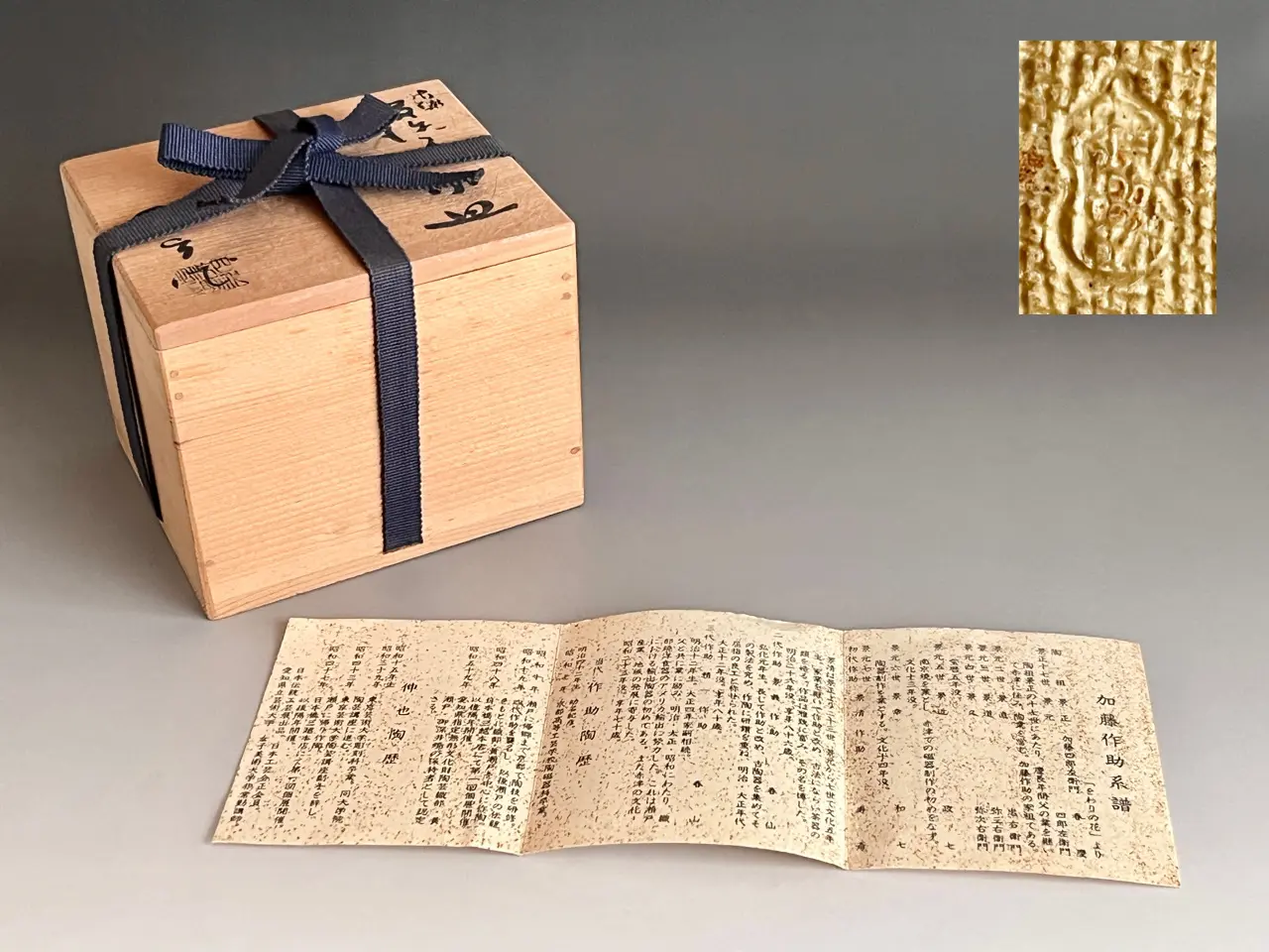 五代 加藤作助 （伸也） 黄瀬戸小皿 五枚 五客 豆皿 小判皿 銘々皿
