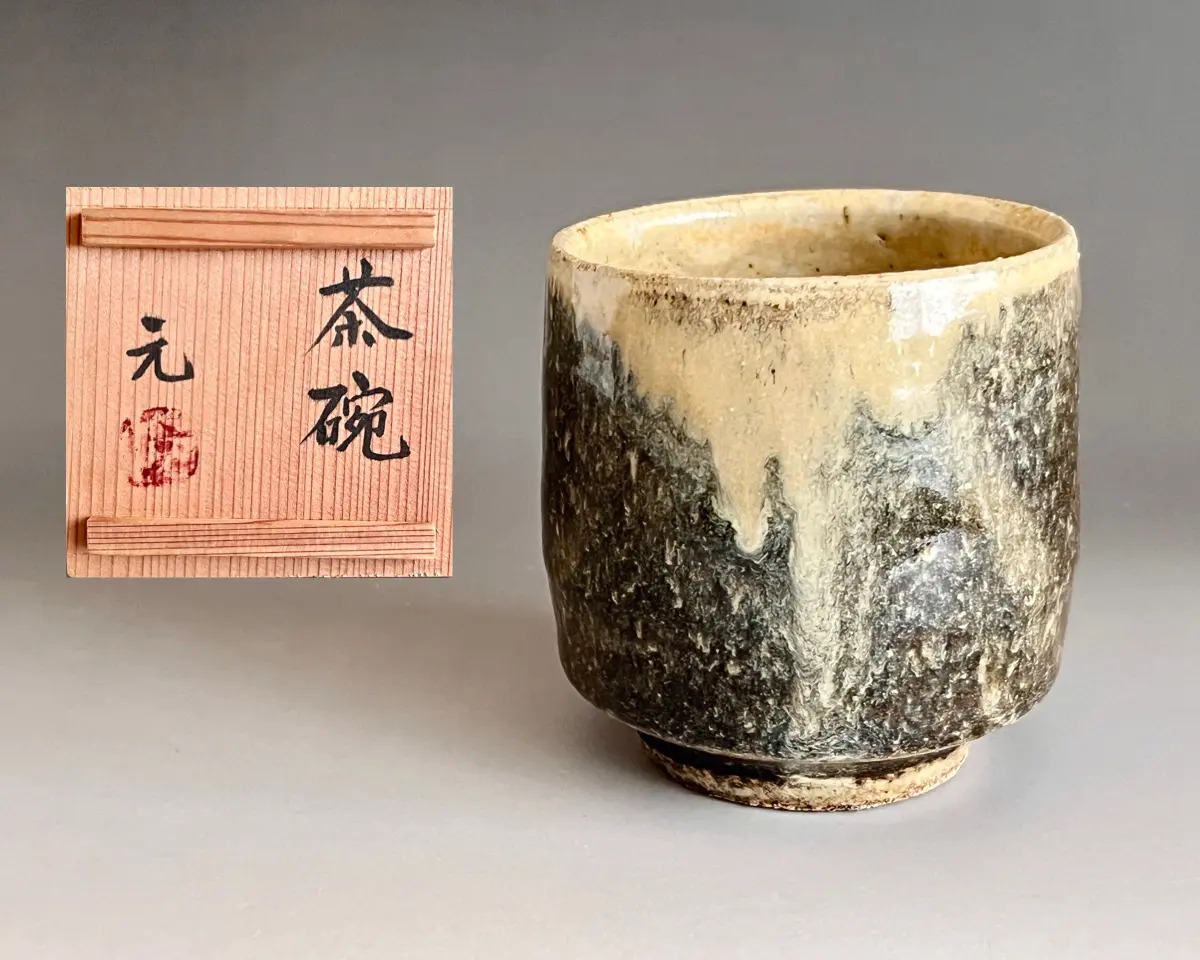 村田元 （師 人間国宝 浜田庄司） 益子焼 茶碗 湯呑 民芸 湯碗 カップ
