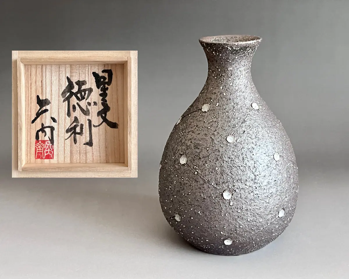 ☆ 矢内斎 （師 加守田章二） 益子焼 星文徳利 酒器 | 陶酔庵 -tousuian-