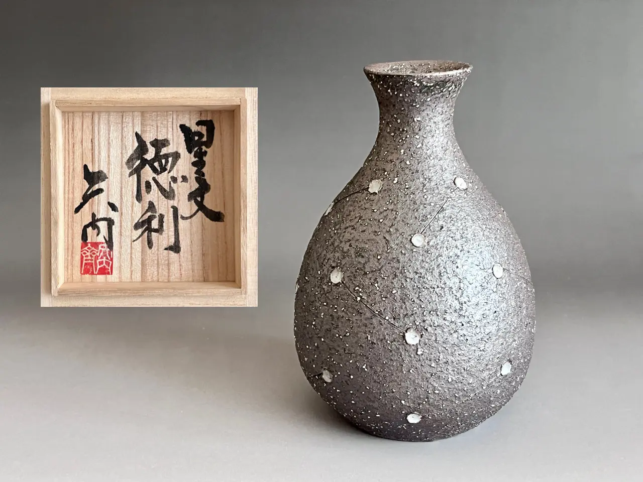 ☆ 矢内斎 （師 加守田章二） 益子焼 星文徳利 酒器 | 陶酔庵 -tousuian-