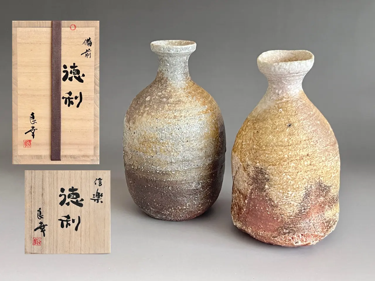 ☆ 佐竹良幸 備前徳利 信楽徳利 2点 酒器 | 陶酔庵 -tousuian-
