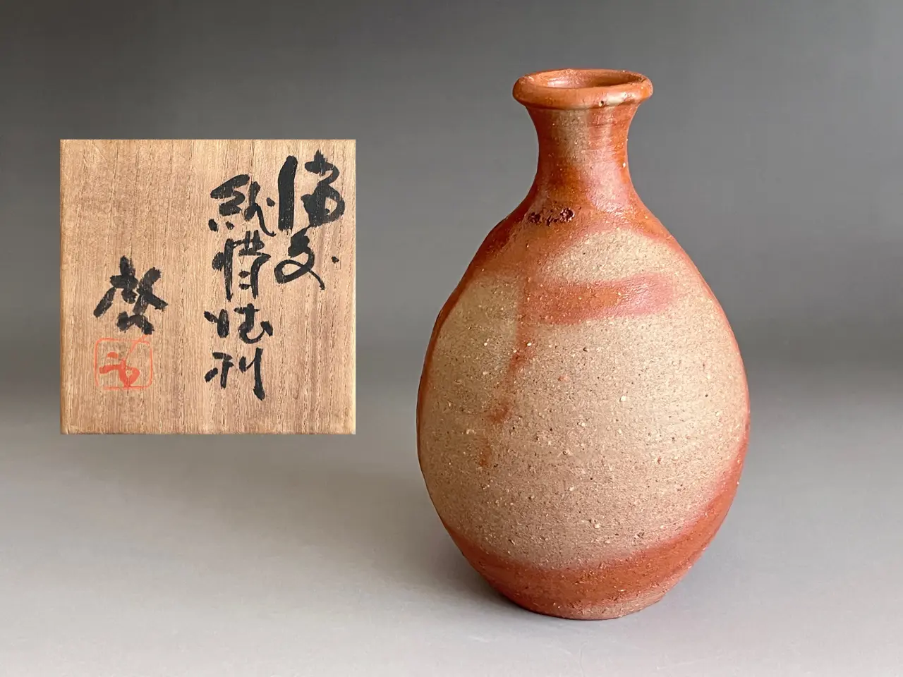 ☆ 人間国宝 藤原啓 備前 緋襷徳利 酒器 | 陶酔庵 -tousuian-
