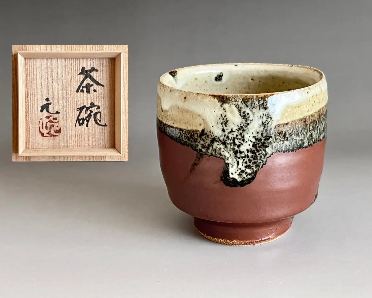 村田元 （師 人間国宝 浜田庄司） 益子焼 柿釉茶碗 湯呑 糠白黒文 湯碗