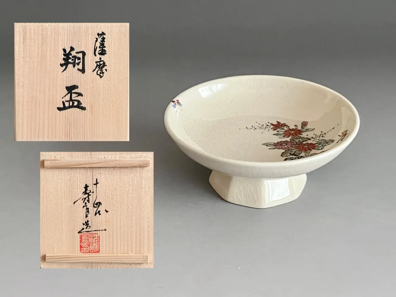 薩摩焼　翔鶴皿　14代沈壽官　鶴の皿 扇形 陶器 十四代 沈寿官 薩摩焼 翔盃ぐい呑 金彩草花紋 高杯 酒盃 酒器 | 陶酔庵