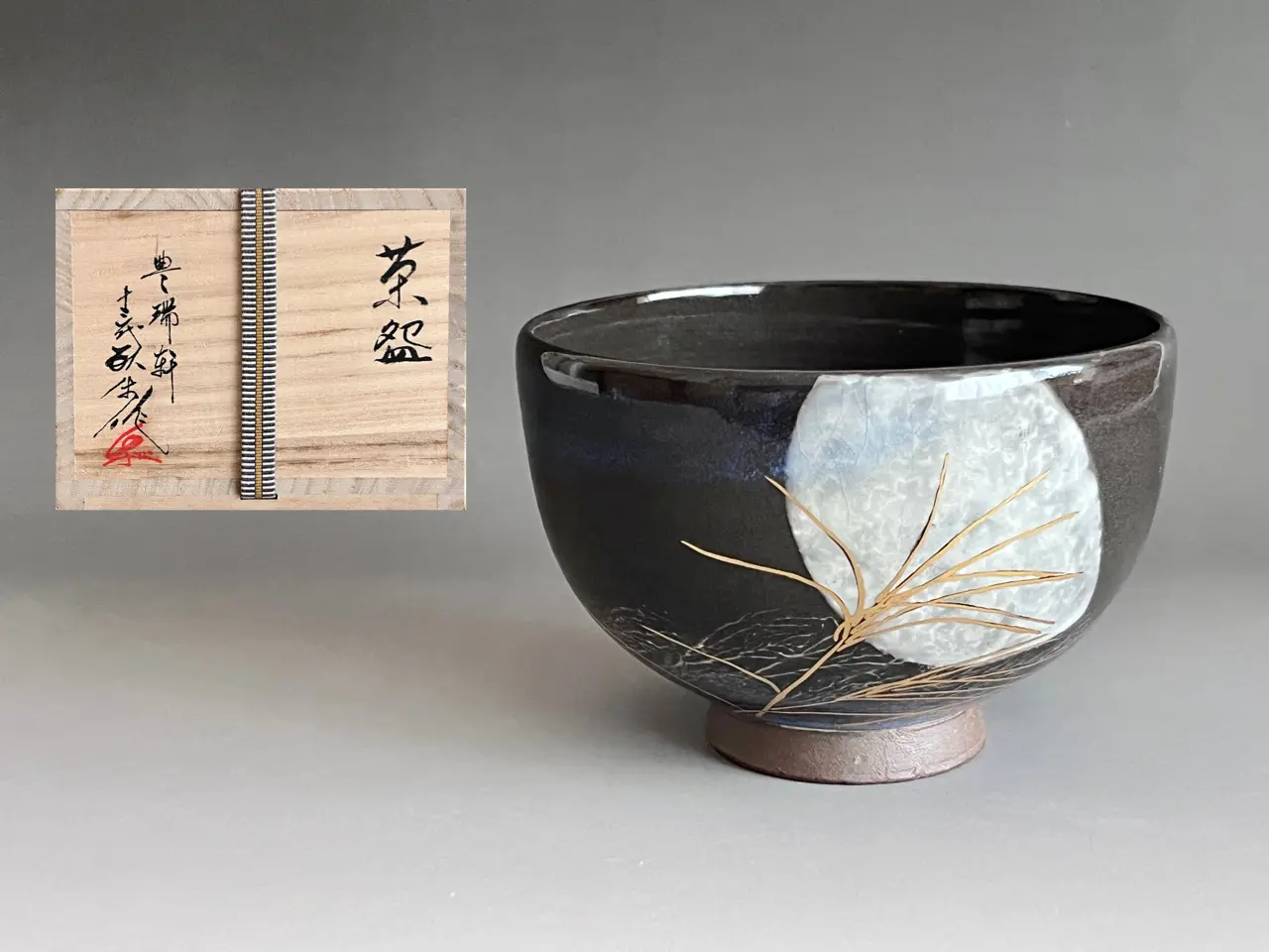 抹茶茶碗 臥牛窯 豊瑞軒 十三代横石臥牛 茶の模様の陶器製茶碗 ☆ 十三代 横石臥牛 豊瑞軒 現川焼 武蔵野絵茶碗 茶道具 | 陶酔庵
