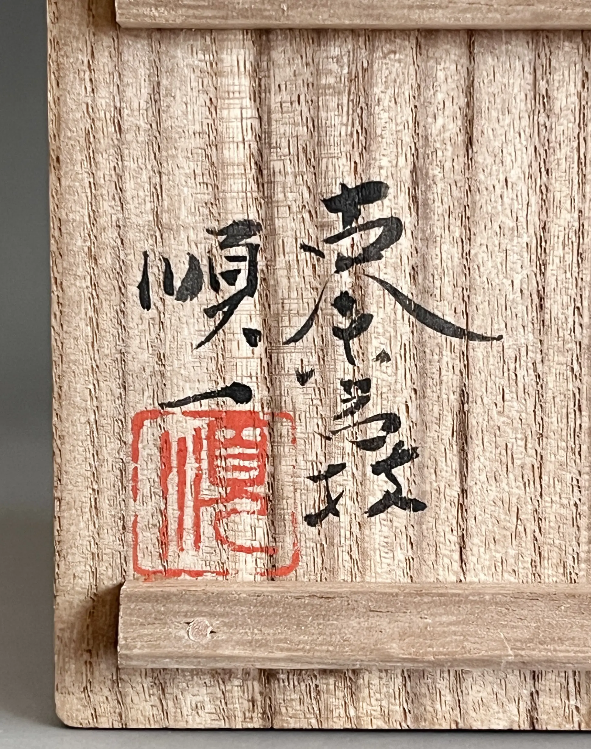 川瀬順一 （二代 川瀬竹春） 古余呂技窯 緑地金彩徳利 酒器 一輪差