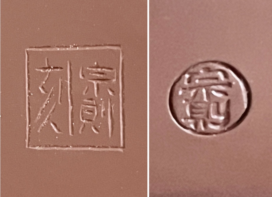森下宗則 常滑焼 古風焼 舞梅彫茶器 茶器揃い 一式 朱泥細密彫 煎茶道具の陶印