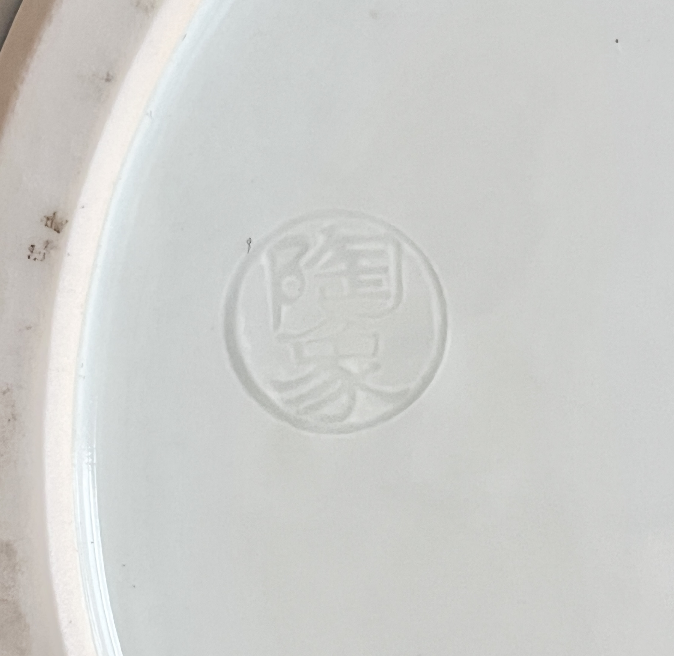 ★ 寺尾陶象　染付丸紋　八角祥瑞水指　茶道具の陶印