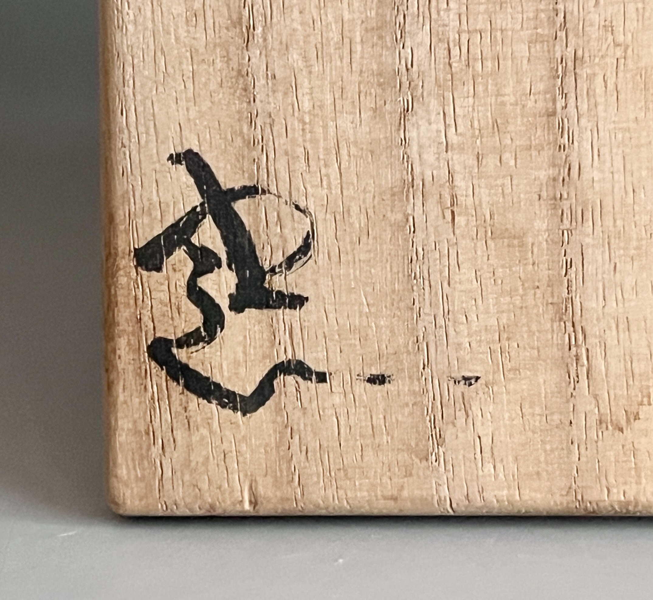 ★ 鈴木五郎　志野花入　瓢形　花瓶　花生　花器　茶道具の落款
