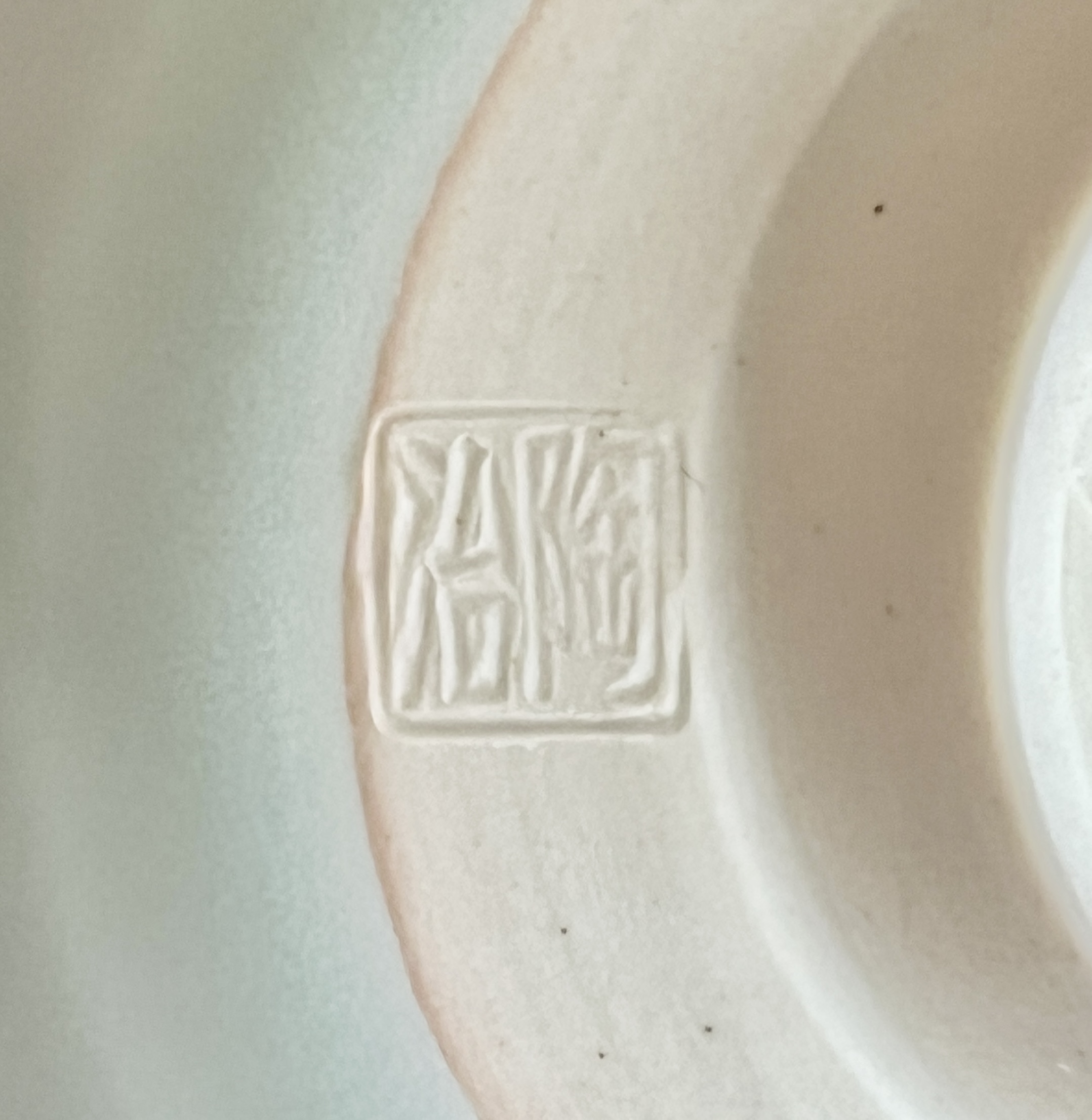 ★ 深見陶治　青白磁　ぐい呑　酒盃　酒器　青白瓷の陶印