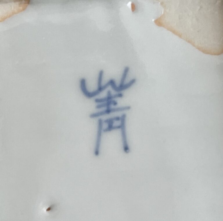須田菁華　九谷焼　色絵隅切り角小皿　五客　五枚　銘々皿　懐石　会席　和食器の陶印