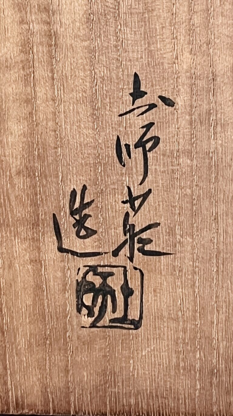 人間国宝 加藤土師萌　釉彩草文角鉢　胴径30.7㎝　色絵飾り皿　角皿　オブジェの落款
