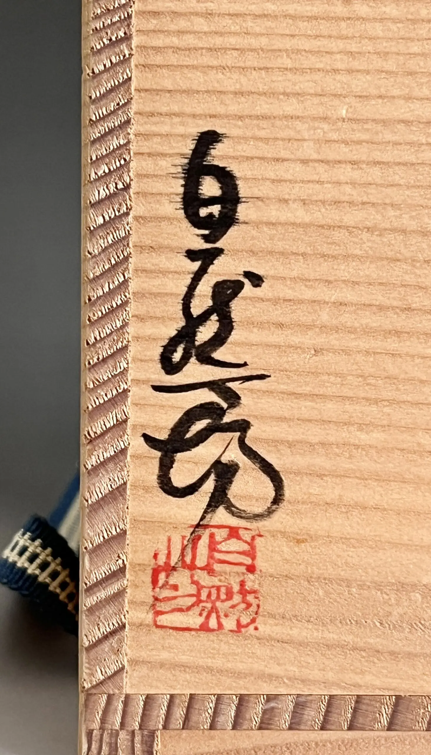 ☆ 中川自然坊 粉引唐津徳利 酒器 | 陶酔庵 -tousuian-