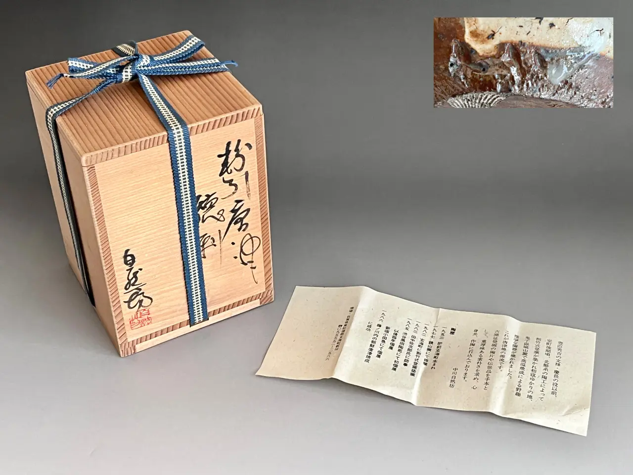☆ 中川自然坊 粉引唐津徳利 酒器 | 陶酔庵 -tousuian-