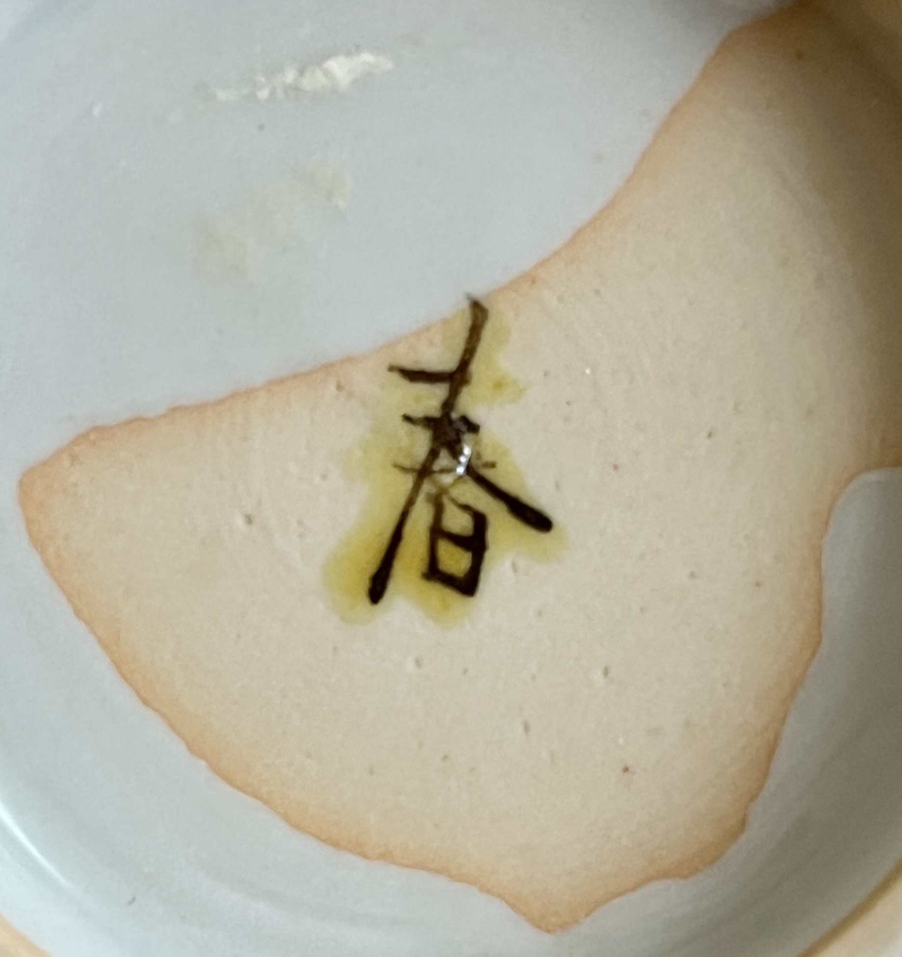 ★ 正木春蔵 （師 須田菁華） 九谷焼　色絵花鳥図面取酒瓶　デキャンタ　デカンタ　蓋付き瓶　酒器　和食器の陶印