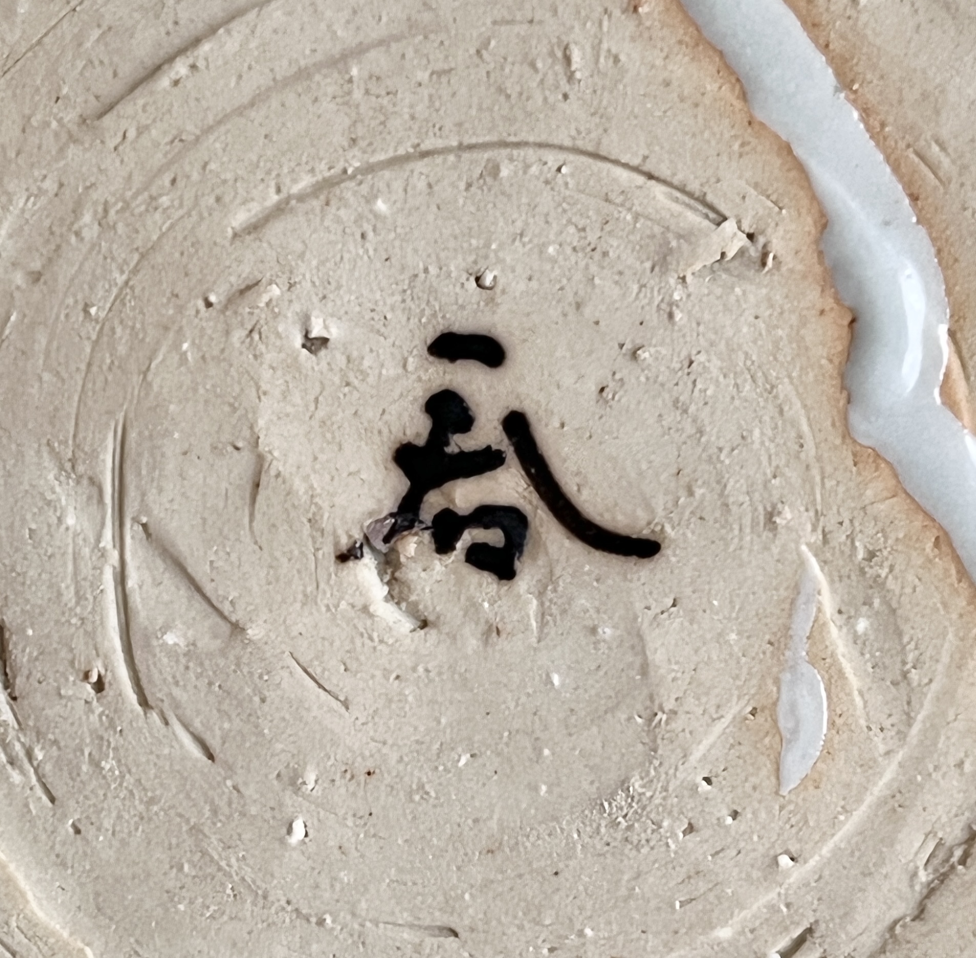★ 正木春蔵 （師 須田菁華） 九谷焼　色絵吉祥文火鉢　手焙り　松に鹿　梅　市松紋様　古民具の陶印