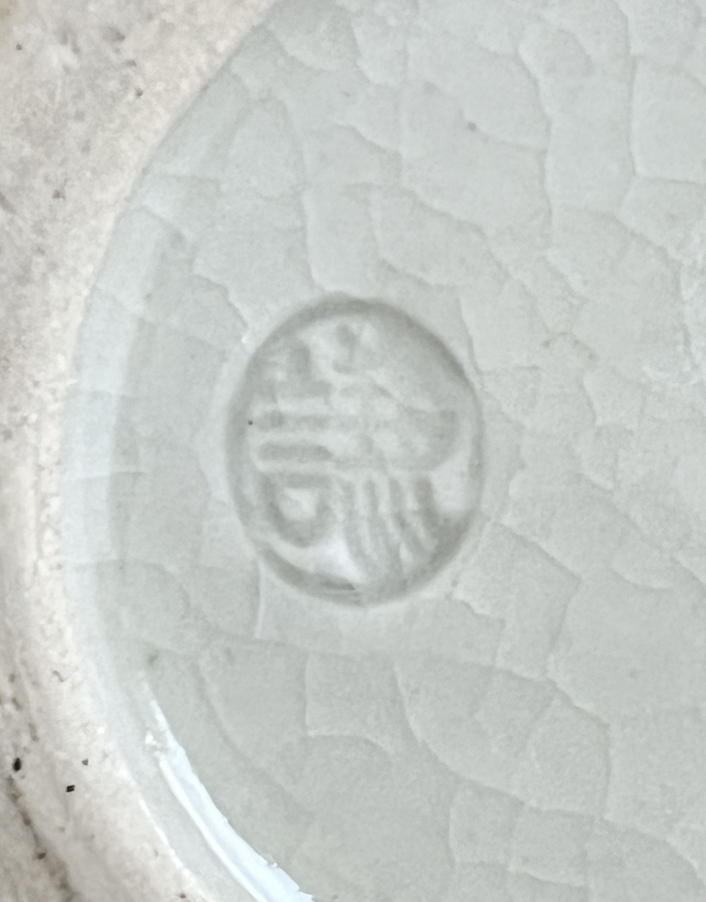 宮之原謙 (師 宮川香山 板谷波山) 富竹窯 藍磁唐草一輪生 花瓶 花入 花器 茶道具の陶印
